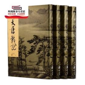 预售【外图港版】金庸作品全集(精装本) 1-36套装 / 金庸 港台原版