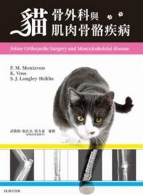 预售【外图台版】猫骨外科与肌肉骨骼疾病 / P. M. Montavon, K. Voss, S. J. Langley - Hobbs 台湾爱思唯尔