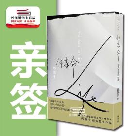 现货【外图台版】（亲签）作家命/ 郭强生 联合文学 平装版