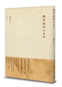 预售【外图台版】咖啡风味的精髓 / 芜木祐介 枫叶社文化