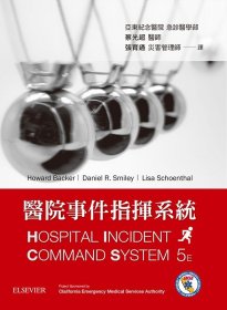 预售【外图台版】医院事件指挥系统 / Howard Backer、Daniel R. Smiley、Lisa Schoenthal 台湾爱思唯尔