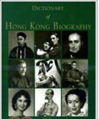 现货【外图港版】DICTIONARY of HONG KONG BIOGRAPHY