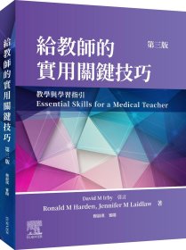 预售【外图台版】给教师的实用关键技巧，第三版 / Ronald M Harden、Jennifer M Laidlaw作 台湾爱思唯尔