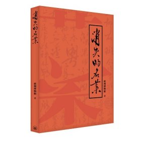 预售【外图港版】消失的名菜 / 广州博物馆 三联书店[香港]有限公司