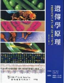 预售【外图台版】遗传学原理 / D. PETER SNUSTAD、MICHAEL J. SIMMONS 伟明