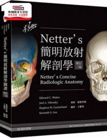 现货【外图台版】Netter's简明放射解剖学图谱