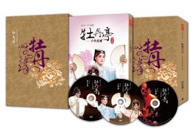 现货【外图台版】（亲签）牡丹情缘：白先勇的崑曲之旅（DVD┼精装书盒)/时报文化/白先勇