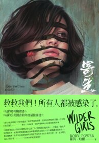 現(xiàn)貨【外圖臺(tái)版】寄生 / 蘿芮?珀?duì)?高寶國(guó)際