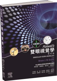 预售【外图台版】Pickwell双眼视觉学（6版） / Bruce J. W. Evans-作；陈贤堂、郑静莹、萧清仁、苏国祯-审定 台湾爱思唯尔