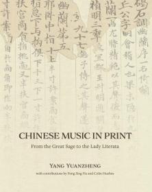 现货【外图港版】Chinese Music in Print:From the Great Sage to the Lady Literata 作乐崇德：古籍里的中国音乐/Yang Yuanzheng 香港大学