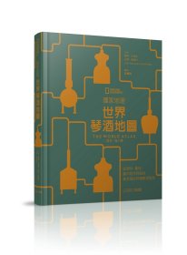 现货【外图台版】国家地理：世界琴酒地图从原料、产地、制作程序到风味的*琴酒指南 / 乔尔?哈里森、尼尔?雷德利 大石文化