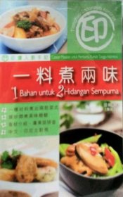 預(yù)售【外圖港版】印傭入廚手記 一料煮兩味（第三版）