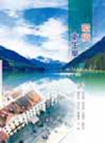 預售【外圖臺版】環(huán)境衛(wèi)生學 / 陳昌佑、郭益銘、邱春惠、吳錦景、羅煌木、陳詩潔、劉明哲、洪崇軒、劉麗寶 華格那企業(yè)有限公司