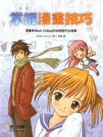 預(yù)售【外圖臺版】掌握漫畫技巧：漫畫家Mark Crilley的30堂創(chuàng)作必修課 / Mark Crilley 新一代圖書