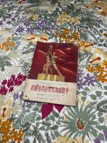 争取成为光荣的共产党员
