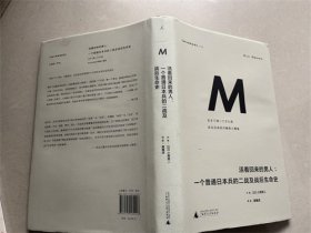 活着回来的男人：一个普通日本兵的二战及战后生命史