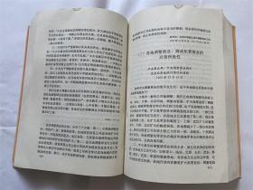 中华人民共和国经济档案资料选编:1949～1952.商业卷