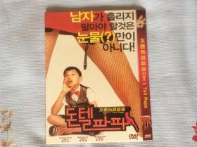 电影DVD：不要告诉爸爸（韩：李相轩导演作品），盘面全新，无划痕。