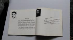 1867-1987 潞河中学 原通县一中 纪念册 【签赠本。潞河中学赠送（马）念慈 惠存】