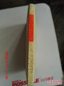 社会主义的银行工作 【布面精装.印数：200本.1963年版，1964年2次印刷】