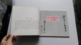 1867-1987 潞河中学 原通县一中 纪念册 【签赠本。潞河中学赠送（马）念慈 惠存】