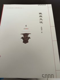 陵寝文化
