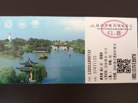 扬州瘦西湖景区门票