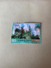 美丽中国邮票（张家界天子山）