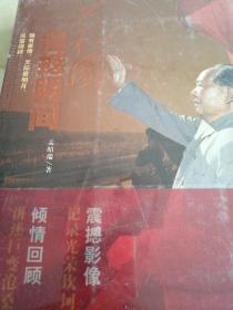 共和国震撼瞬间