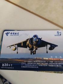 美国攻击机电话卡