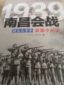 南昌会战