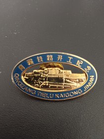 青藏铁路开工纪念徽章（图案是布达拉宫）