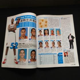 篮球俱乐部特刊 NBA2008-2009赛季观战指南【附cd一张】