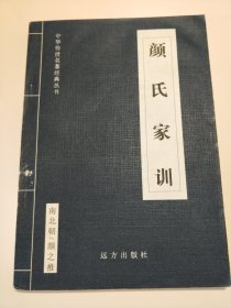 随园诗话-中华传世名著经典丛书