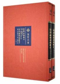 荆楚文库：（乾隆）东湖县志（同治）续修东湖县志（全二册）（精装）