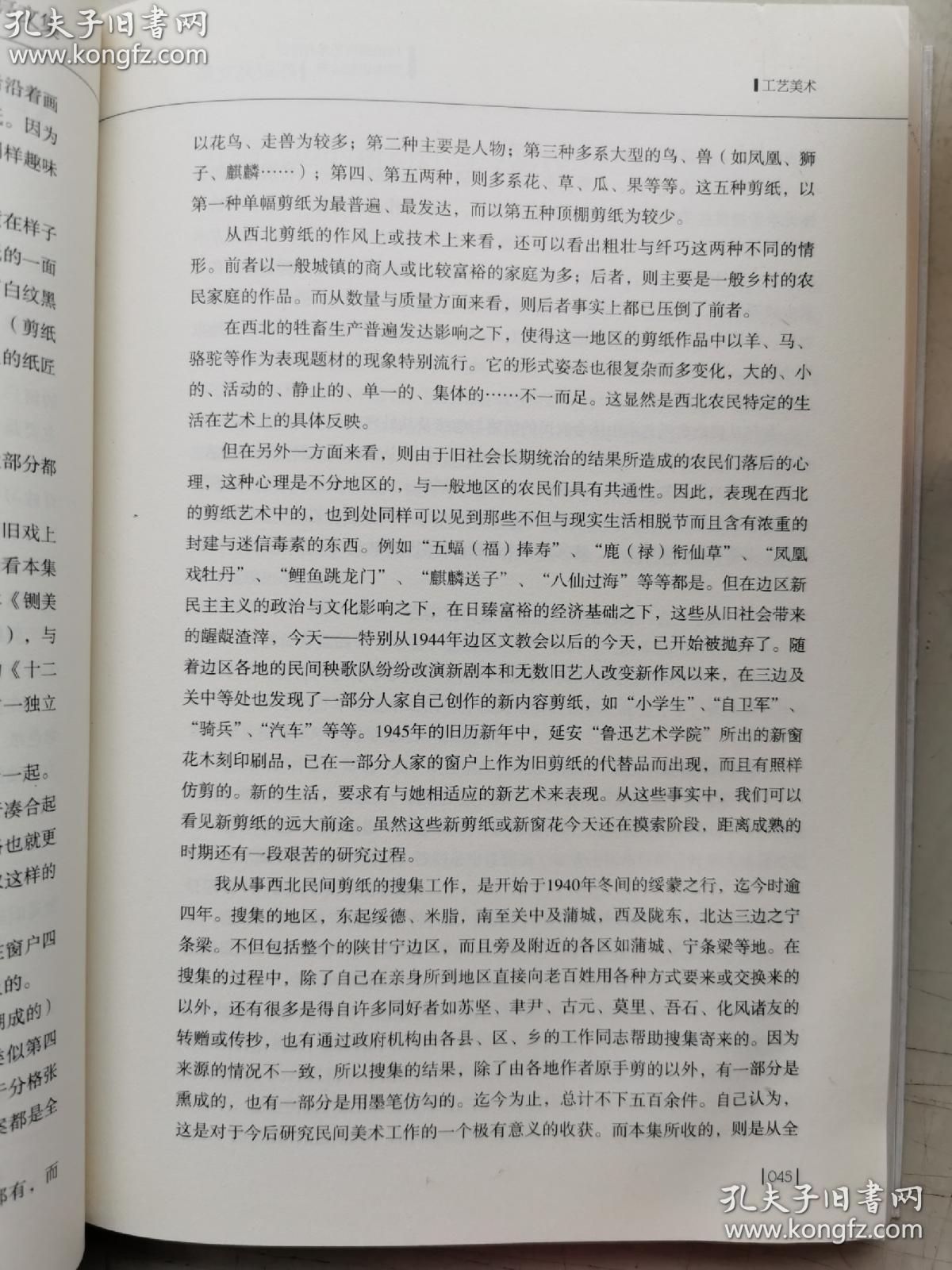 中国现代艺术与设计学术思想丛书——陈叔亮文集