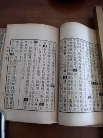 逸周书 （四册全）