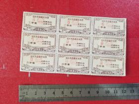 1992年绍兴市区居民油票9枚