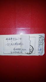 1975年广西邮电费凭证（7枚合售）