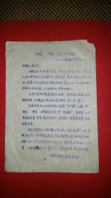 1960年中国人民银行慈溪县支行旧银器旧银饰卖给国家支援建设—黑板报宣传材料（1份2页）