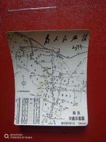 时期南京交通示意图（1张）