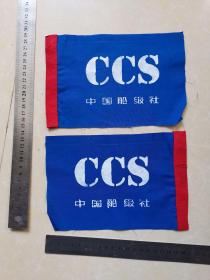 中国船级社标志两张