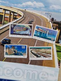 1996-22 邮票 铁路建设