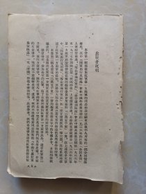 随军西行见闻录（红军长征随军见闻录）无封面和扉页