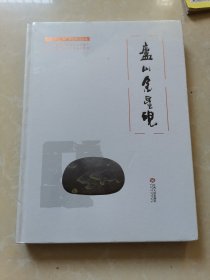 庐山金星砚