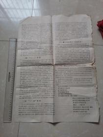 致九江革命造反派和红卫兵战友的一封信