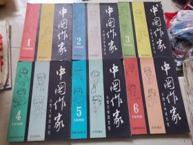 中国作家 （1986年1-6期，内有莫言小说一篇 4期 中篇 筑路）