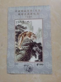 中国邮政贺年（有奖）明信片获奖纪念