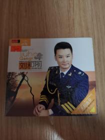 刘和刚 把光荣扛起来  3CD