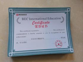 BEC国际教育荣誉证书